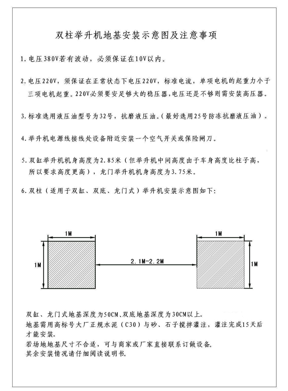 雙缸地基圖.jpg